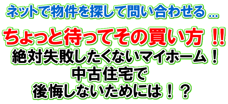 ちょっと待ってその買い方！